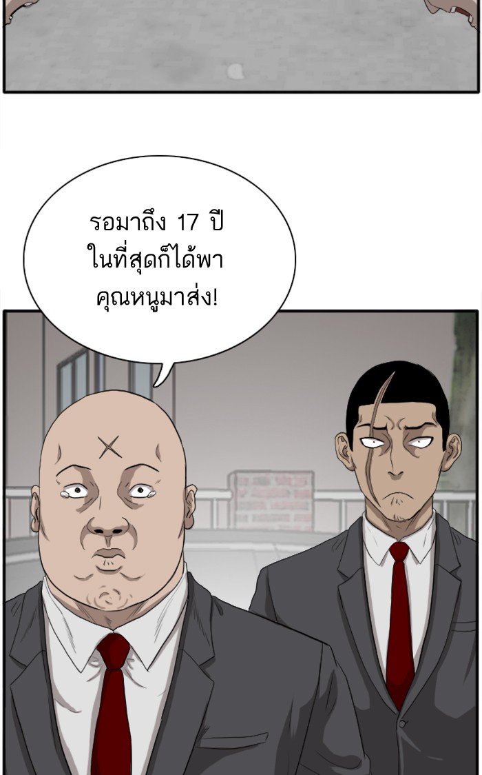 Bad Guy คุณหนูตระกูลมาเฟีย-17