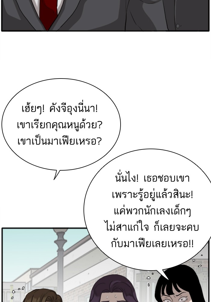 Bad Guy คุณหนูตระกูลมาเฟีย-17