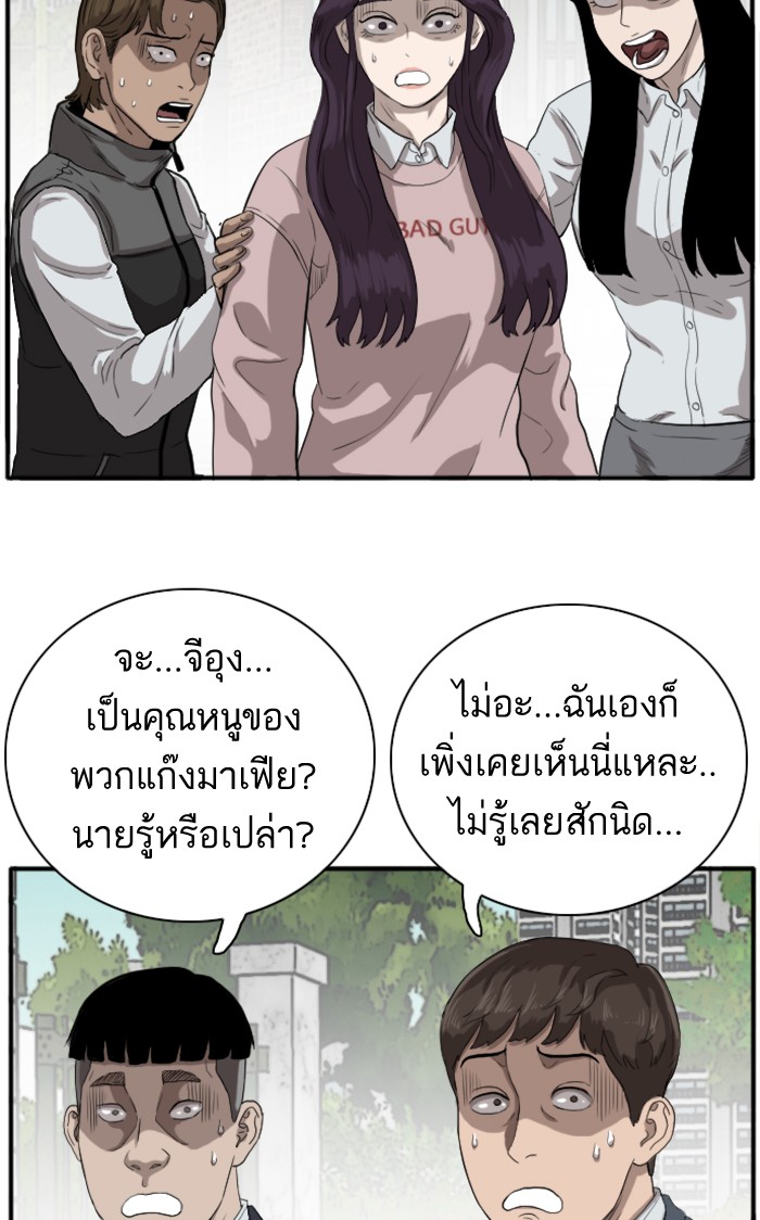 Bad Guy คุณหนูตระกูลมาเฟีย-17