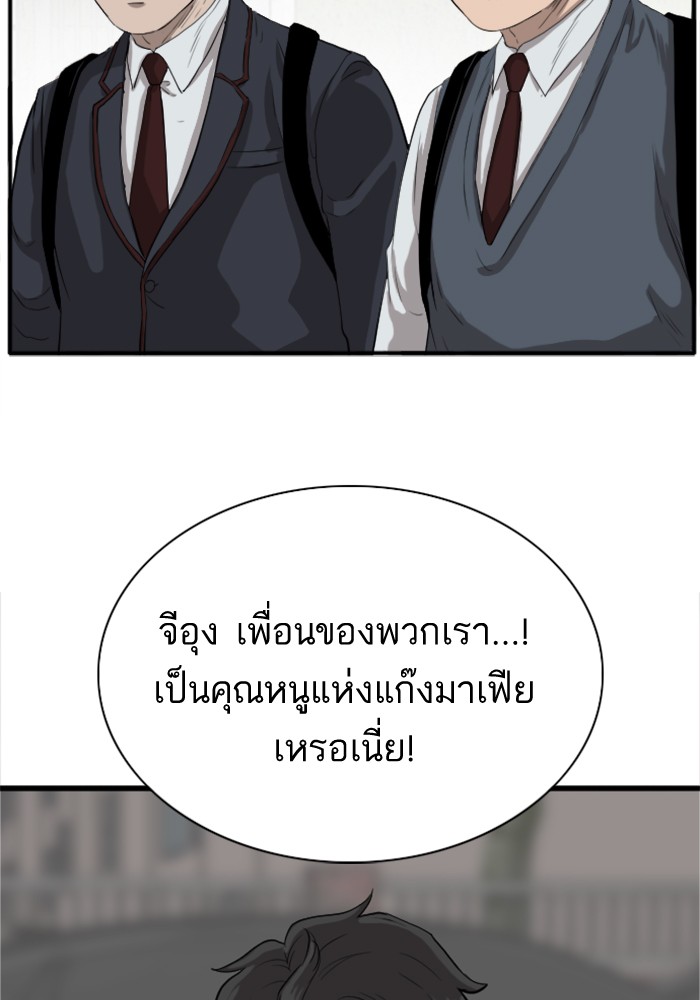 Bad Guy คุณหนูตระกูลมาเฟีย-17