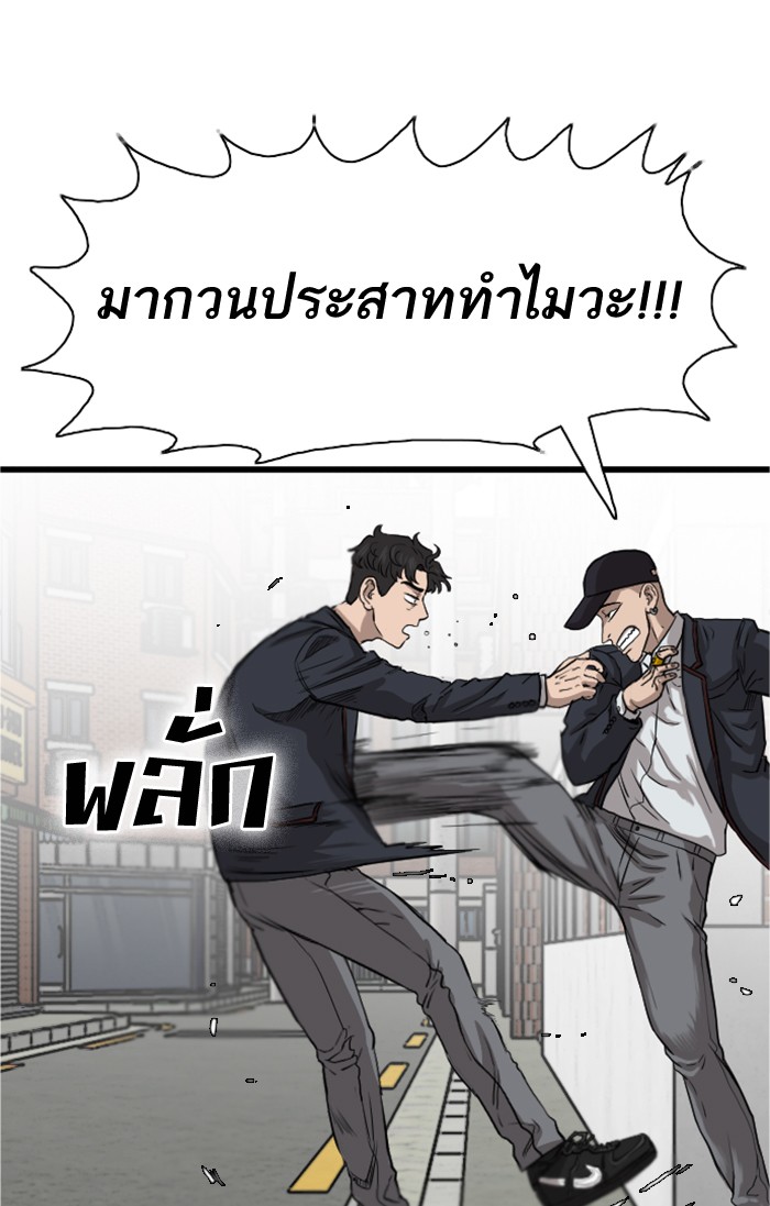 Bad Guy คุณหนูตระกูลมาเฟีย-17