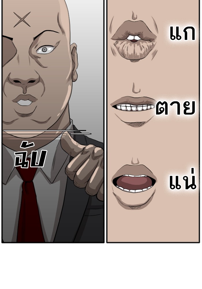 Bad Guy คุณหนูตระกูลมาเฟีย-17