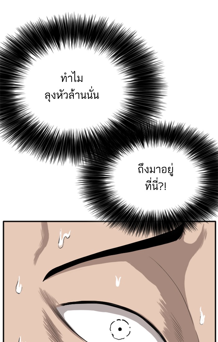 Bad Guy คุณหนูตระกูลมาเฟีย-17