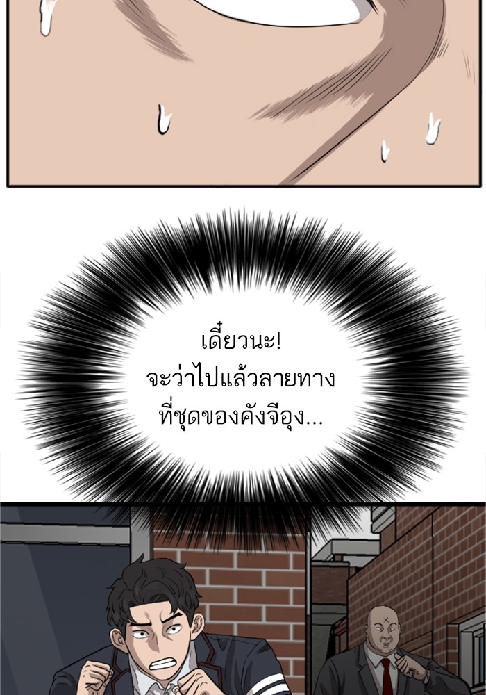 Bad Guy คุณหนูตระกูลมาเฟีย-17