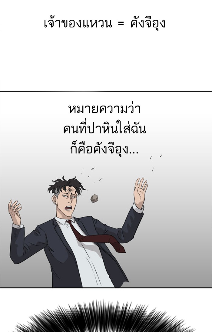 Bad Guy คุณหนูตระกูลมาเฟีย-17