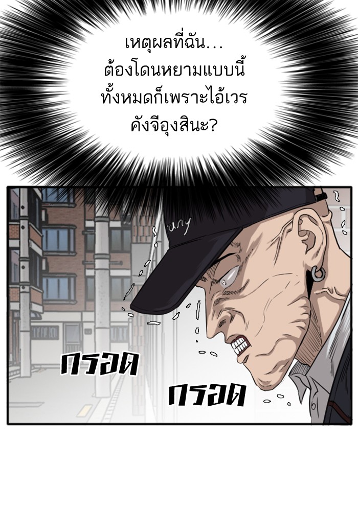 Bad Guy คุณหนูตระกูลมาเฟีย-17