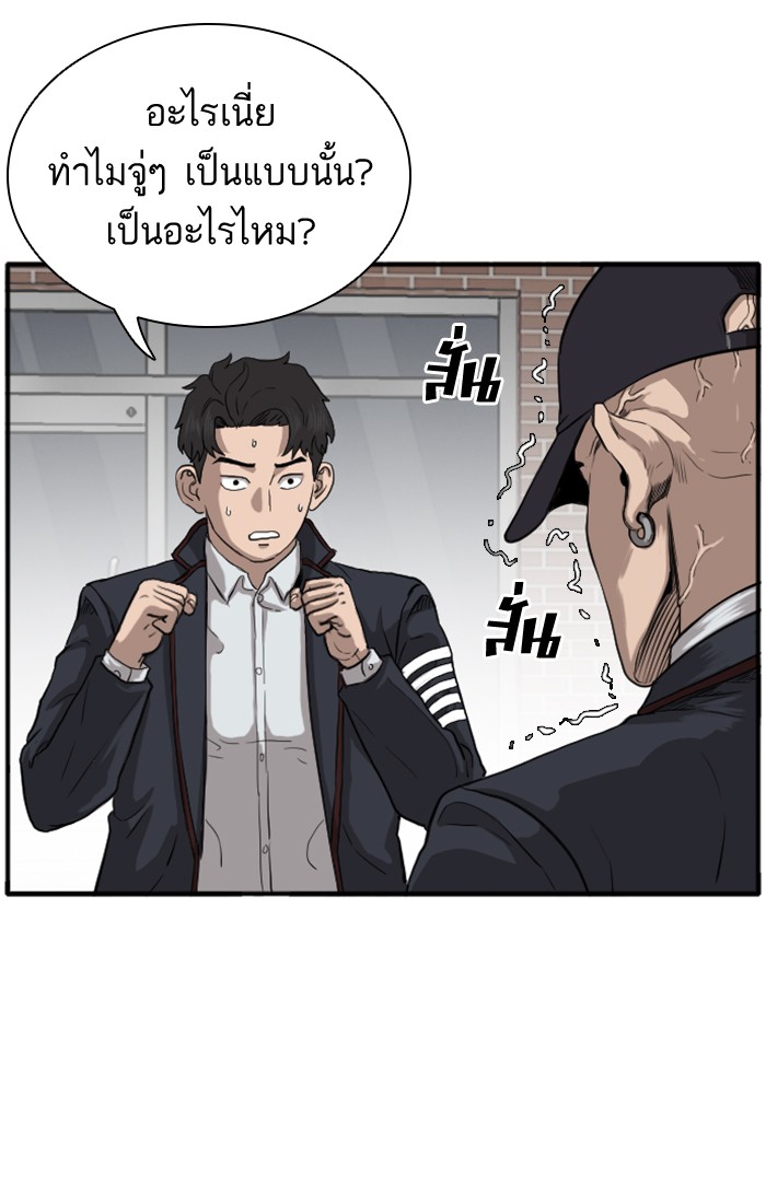 Bad Guy คุณหนูตระกูลมาเฟีย-17