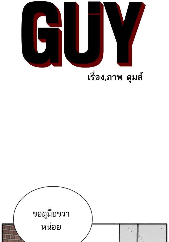 Bad Guy คุณหนูตระกูลมาเฟีย-17