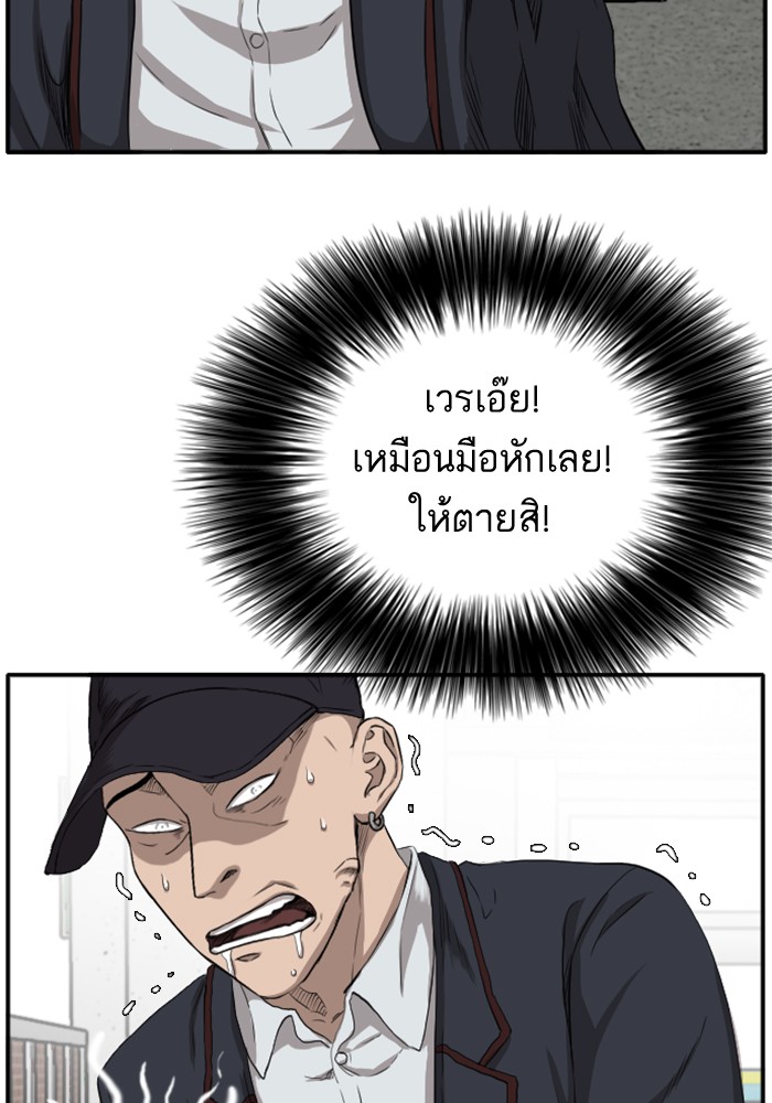 Bad Guy คุณหนูตระกูลมาเฟีย-17