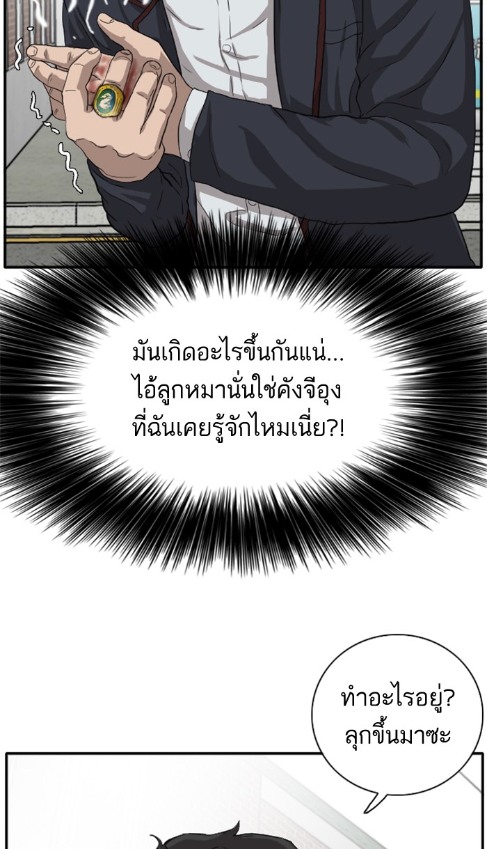 Bad Guy คุณหนูตระกูลมาเฟีย-17