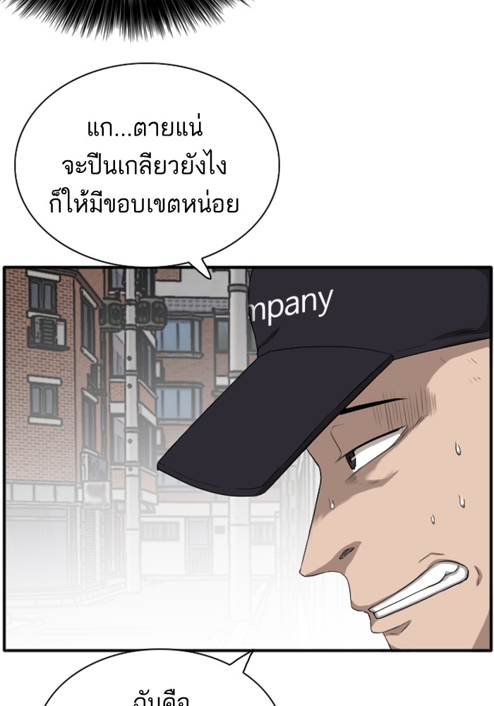 Bad Guy คุณหนูตระกูลมาเฟีย-17