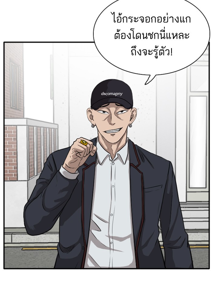 Bad Guy คุณหนูตระกูลมาเฟีย-17