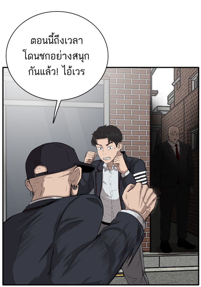 Bad Guy คุณหนูตระกูลมาเฟีย-17