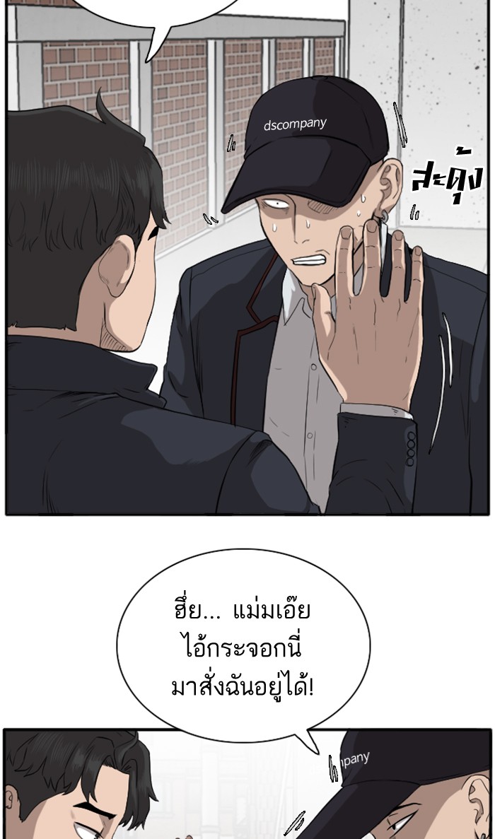 Bad Guy คุณหนูตระกูลมาเฟีย-17