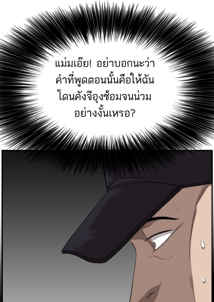 Bad Guy คุณหนูตระกูลมาเฟีย-17