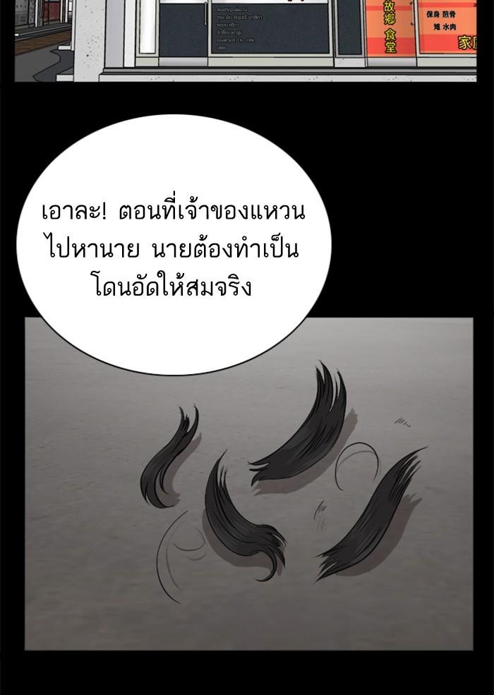 Bad Guy คุณหนูตระกูลมาเฟีย-17