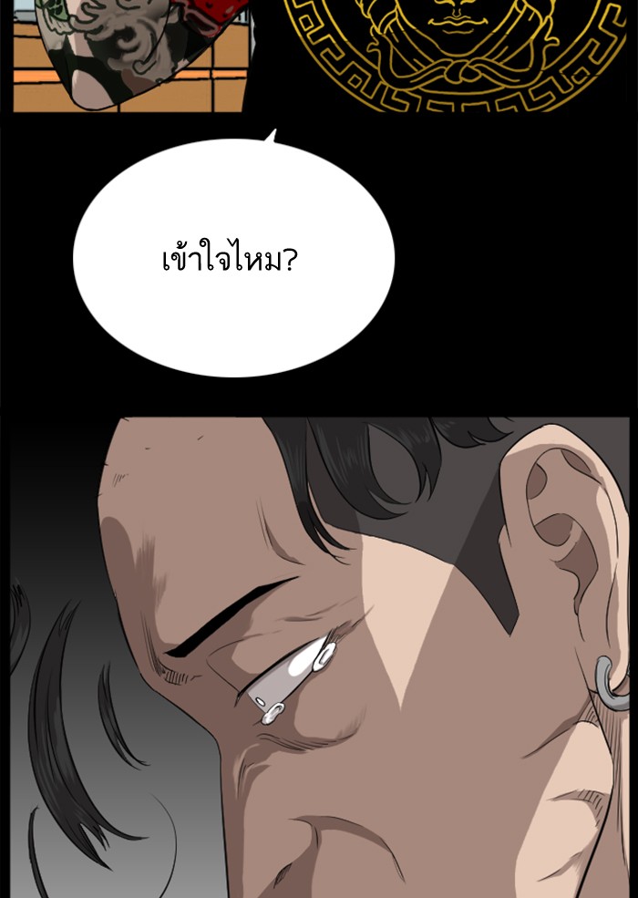 Bad Guy คุณหนูตระกูลมาเฟีย-17