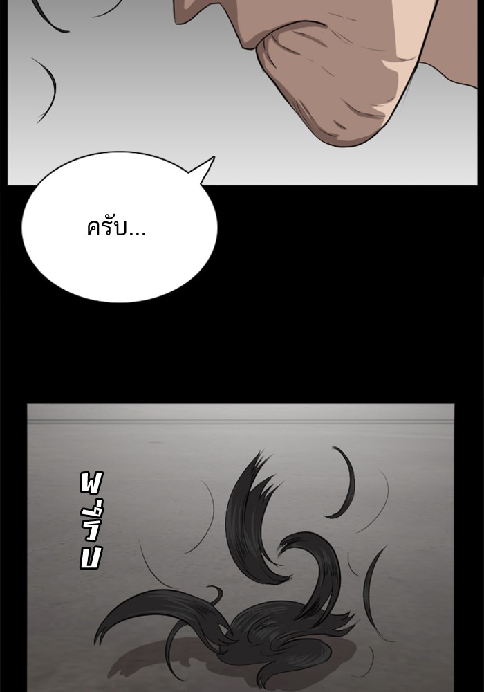 Bad Guy คุณหนูตระกูลมาเฟีย-17