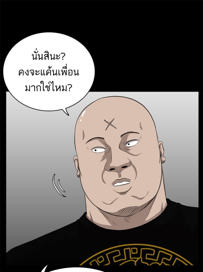 Bad Guy คุณหนูตระกูลมาเฟีย-17