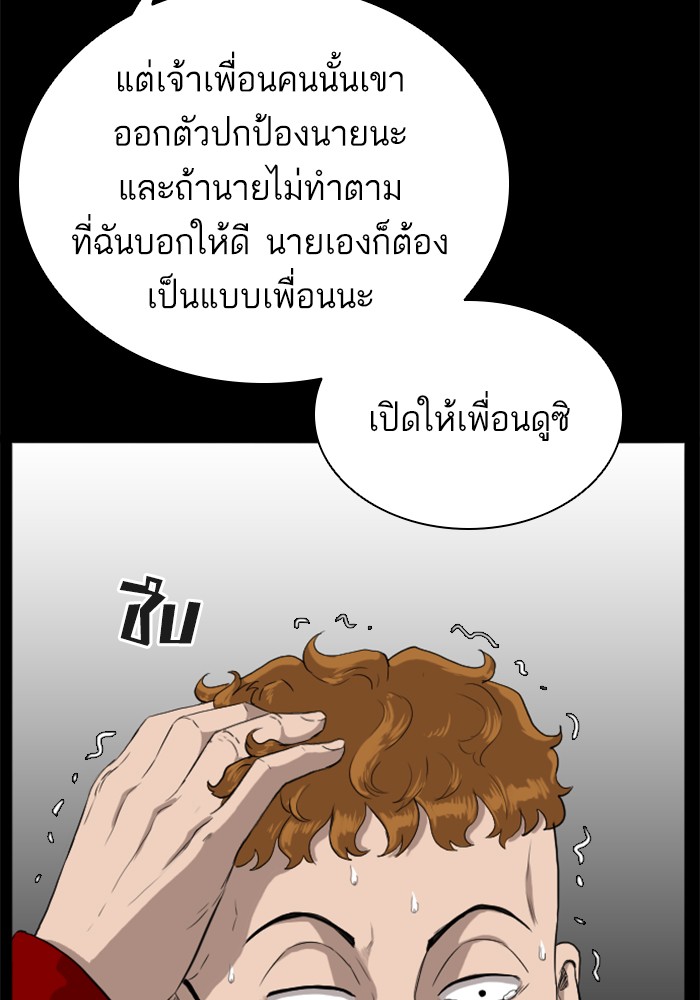 Bad Guy คุณหนูตระกูลมาเฟีย-17