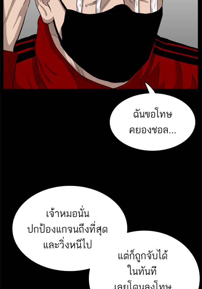 Bad Guy คุณหนูตระกูลมาเฟีย-17