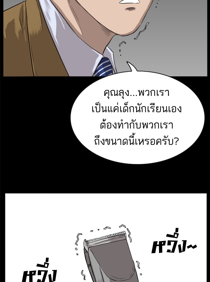 Bad Guy คุณหนูตระกูลมาเฟีย-17