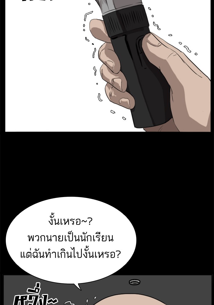 Bad Guy คุณหนูตระกูลมาเฟีย-17