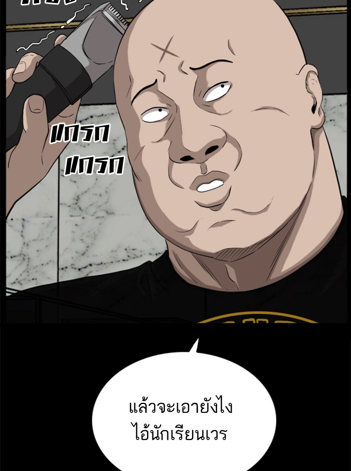 Bad Guy คุณหนูตระกูลมาเฟีย-17