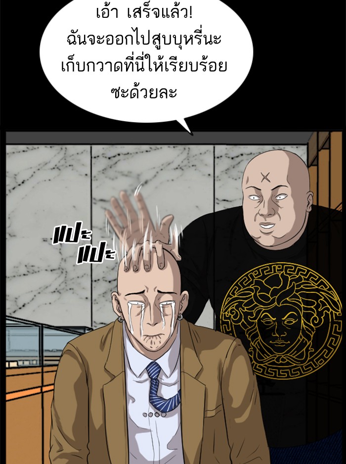 Bad Guy คุณหนูตระกูลมาเฟีย-17