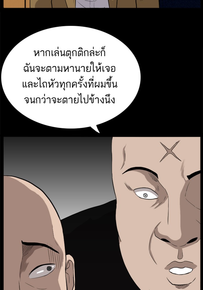 Bad Guy คุณหนูตระกูลมาเฟีย-17