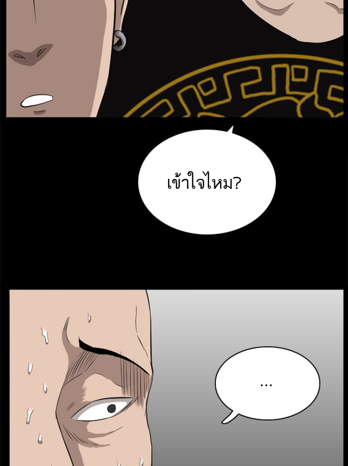 Bad Guy คุณหนูตระกูลมาเฟีย-17