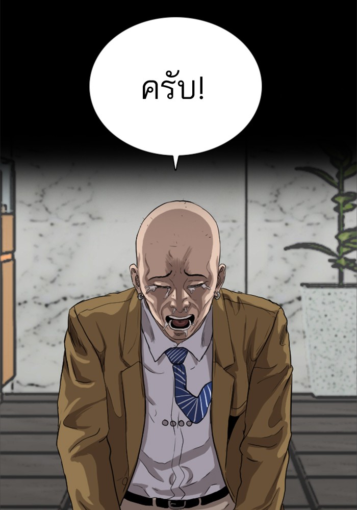 Bad Guy คุณหนูตระกูลมาเฟีย-17