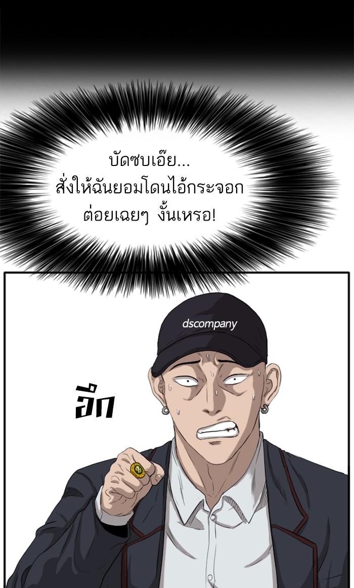 Bad Guy คุณหนูตระกูลมาเฟีย-17