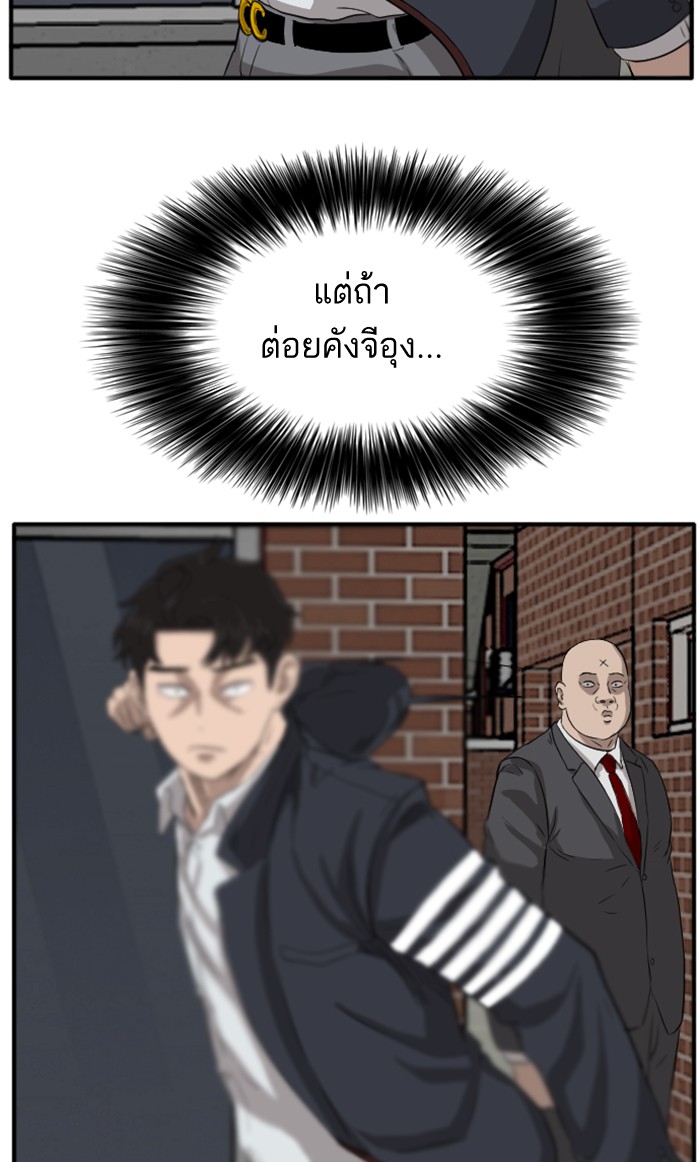 Bad Guy คุณหนูตระกูลมาเฟีย-17