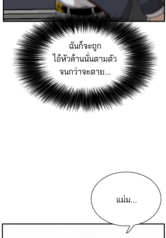 Bad Guy คุณหนูตระกูลมาเฟีย-17