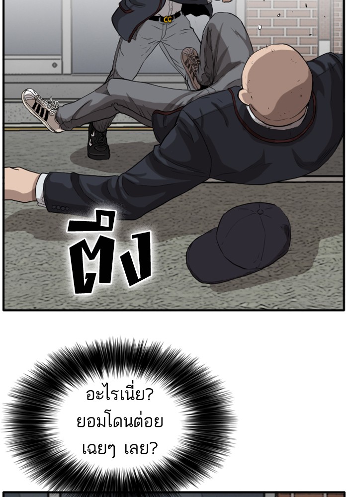 Bad Guy คุณหนูตระกูลมาเฟีย-17