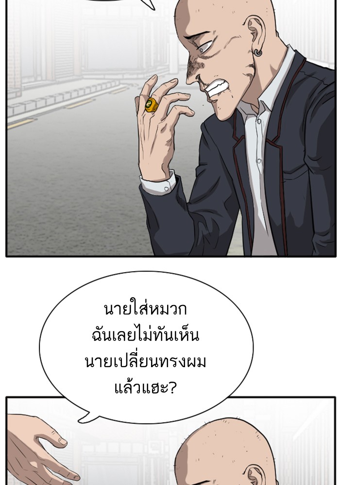 Bad Guy คุณหนูตระกูลมาเฟีย-17