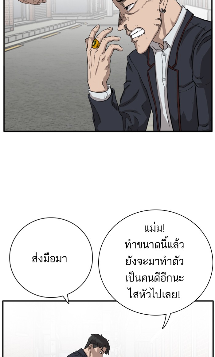 Bad Guy คุณหนูตระกูลมาเฟีย-17