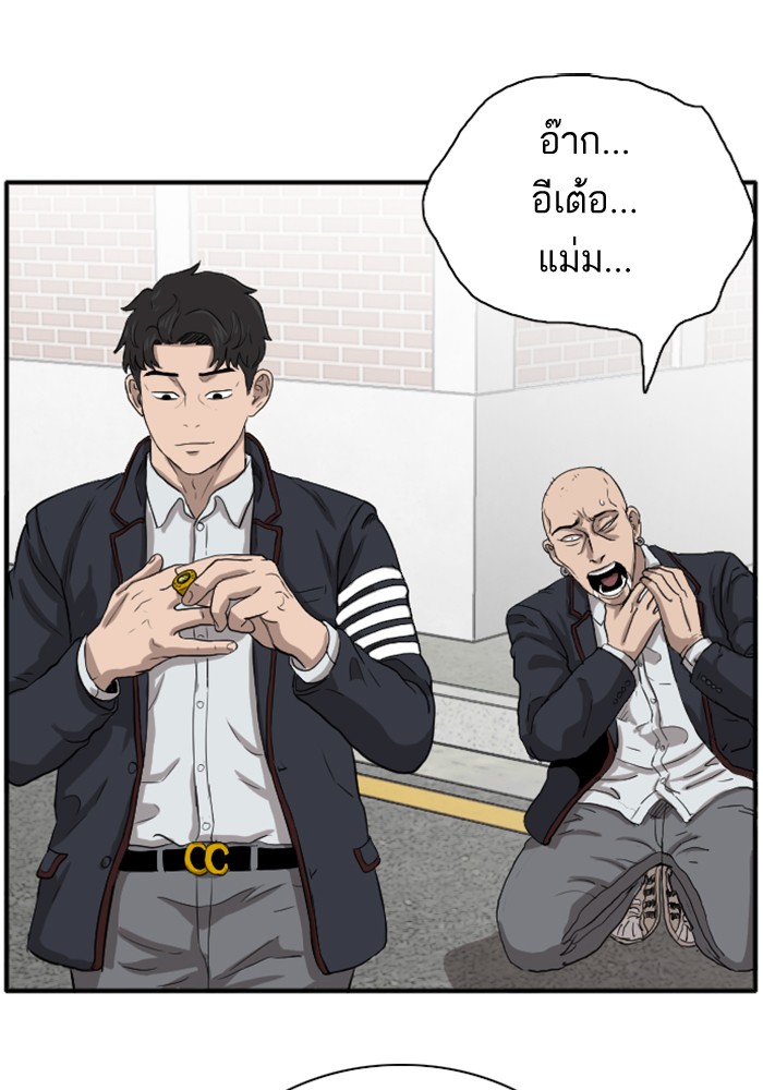 Bad Guy คุณหนูตระกูลมาเฟีย-17