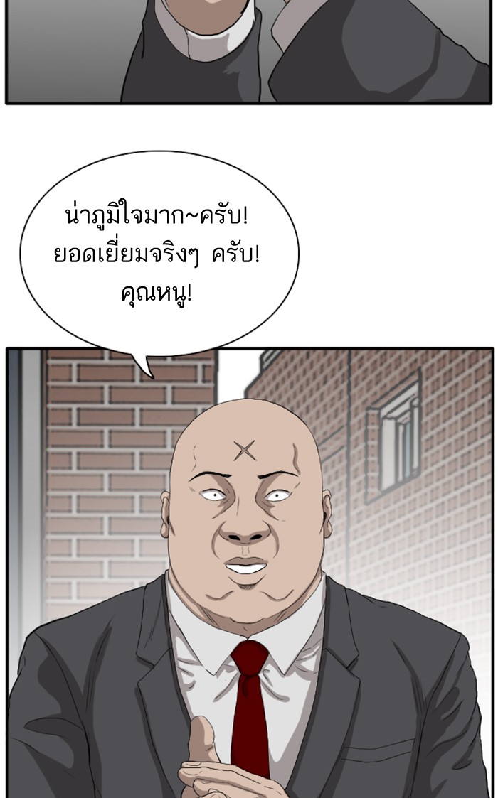 Bad Guy คุณหนูตระกูลมาเฟีย-17