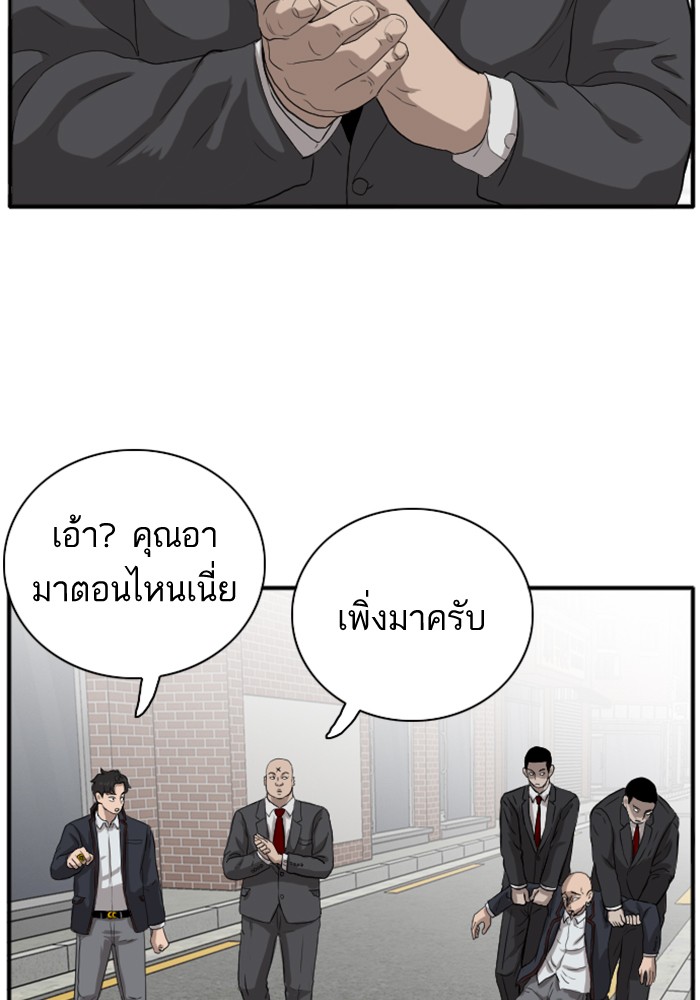 Bad Guy คุณหนูตระกูลมาเฟีย-17