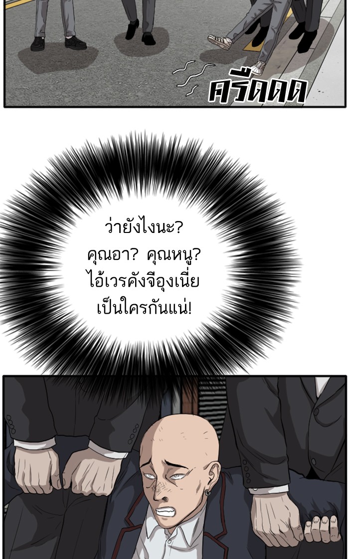 Bad Guy คุณหนูตระกูลมาเฟีย-17