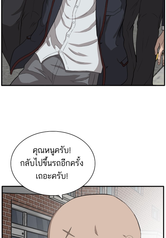 Bad Guy คุณหนูตระกูลมาเฟีย-17