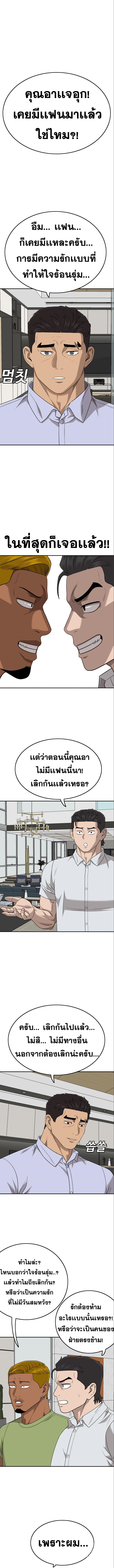 Bad Guy คุณหนูตระกูลมาเฟีย-170