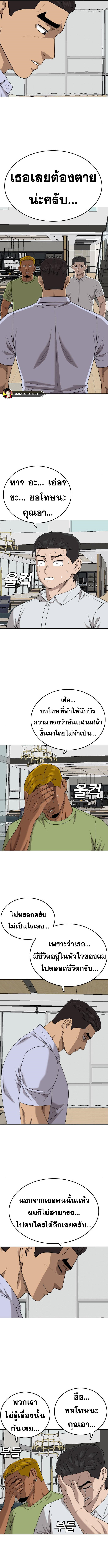 Bad Guy คุณหนูตระกูลมาเฟีย-170