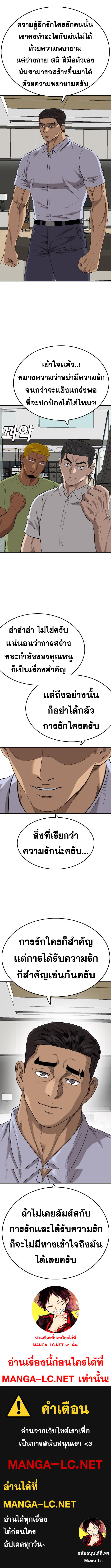 Bad Guy คุณหนูตระกูลมาเฟีย-170