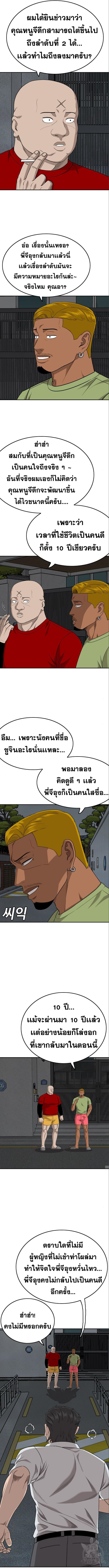 Bad Guy คุณหนูตระกูลมาเฟีย-170