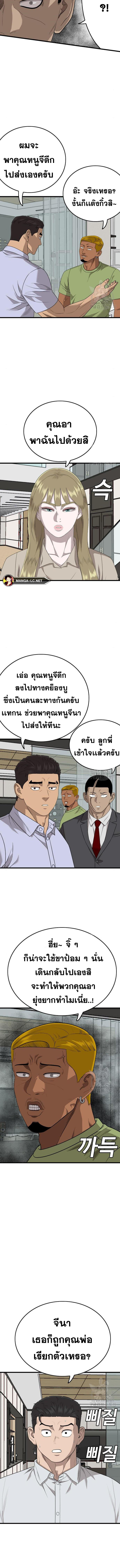 Bad Guy คุณหนูตระกูลมาเฟีย-171