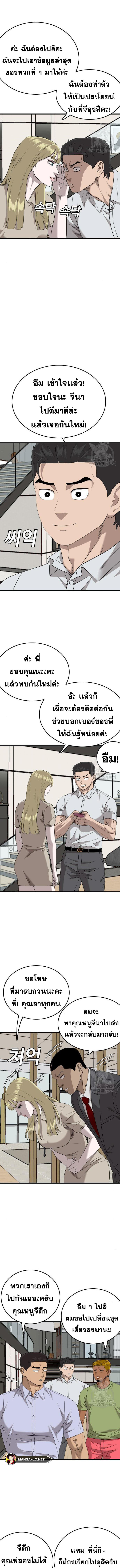 Bad Guy คุณหนูตระกูลมาเฟีย-171