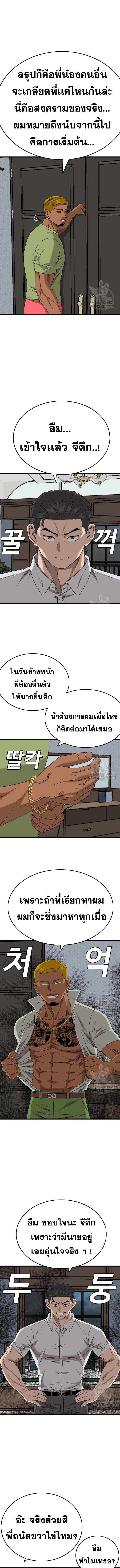 Bad Guy คุณหนูตระกูลมาเฟีย-171